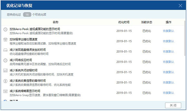 瑞星杀毒软件最新版怎么优化电脑