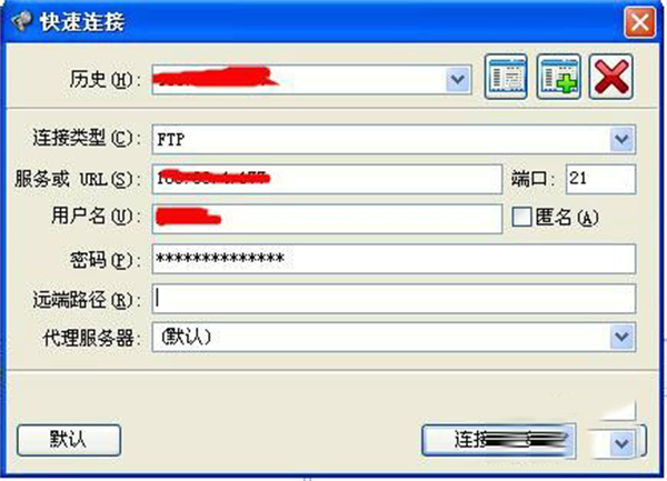 FlashFXP中文版怎么使用