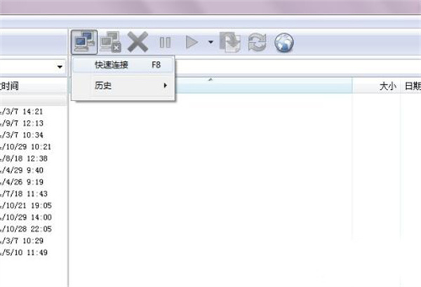FlashFXP中文版怎么上传文件