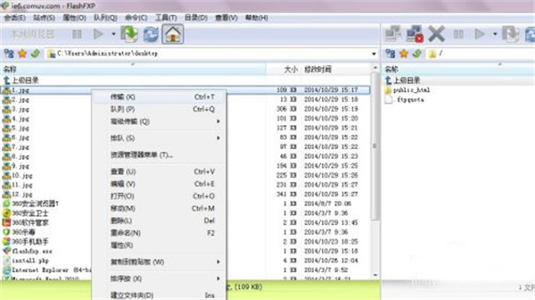 FlashFXP中文版怎么上传文件