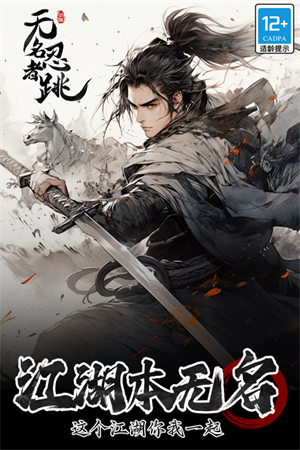 无名忍者跳破解版 第2张图片