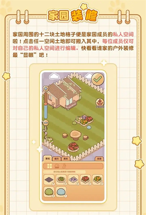 我的休闲时光官方版下载截图6