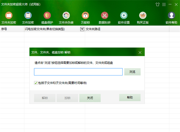 软件介绍截图