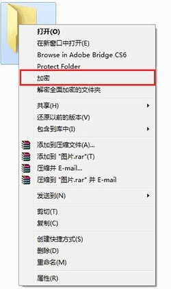 文件夹加密超级大师官方最新版使用方法截图1