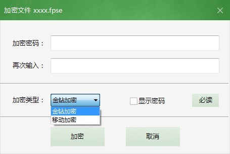 文件夹加密超级大师官方最新版使用方法截图2