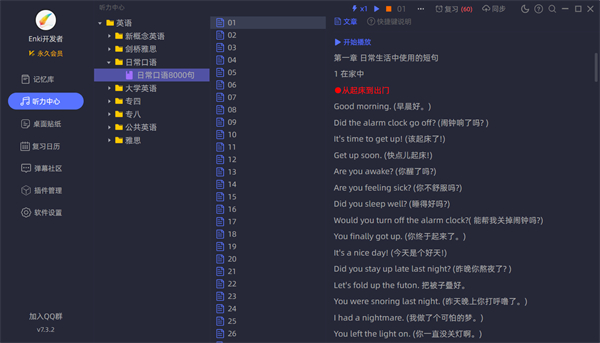 弹幕单词破解版截图