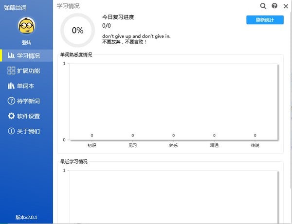 弹幕单词软件特色截图