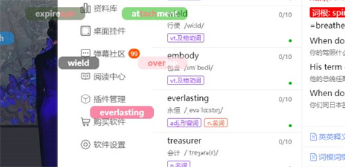 弹幕单词怎么使用截图7