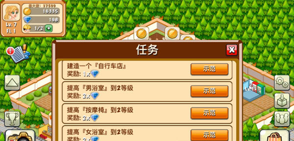 如何快速挣钱4