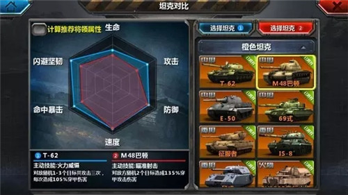 全民坦克联盟华为平台版截图9