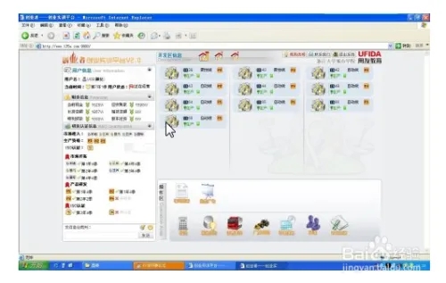 ERP沙盘模拟系统破解版使用方法6