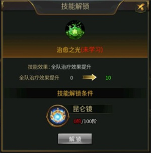 主角培养攻略截图6