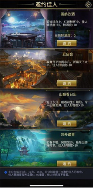 后宫篇截图2