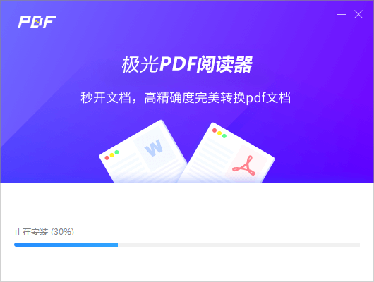 安装步骤截图3