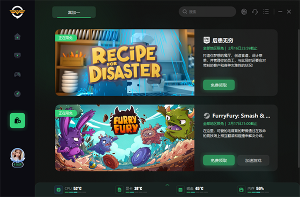 软件特色截图
