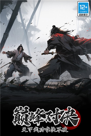 无名忍者跳测试服下载截图2