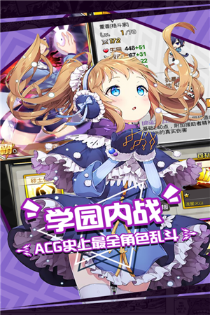 人气动漫大乱斗果子服 第1张图片