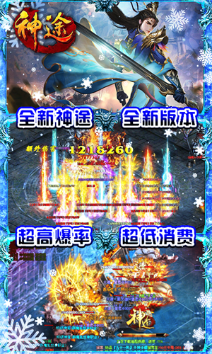 刀刀切割光柱神途手游 第3张图片