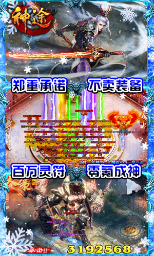 刀刀切割光柱神途手游 第2张图片