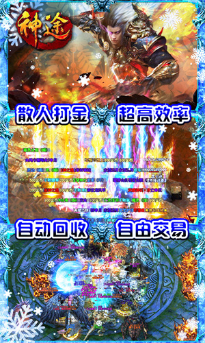刀刀切割光柱神途手游 第1张图片