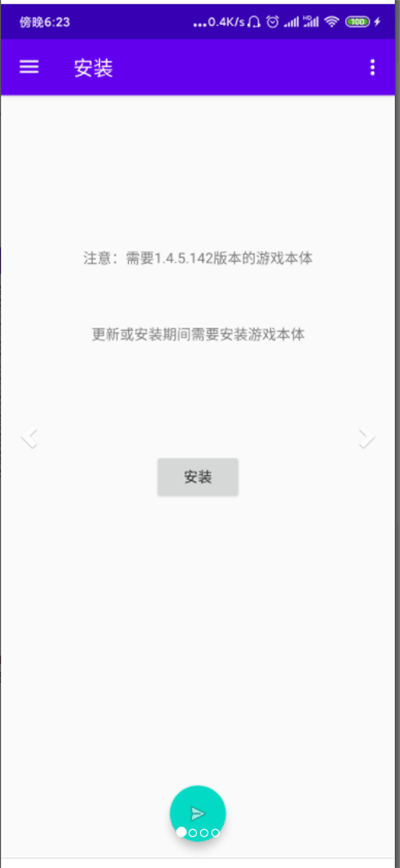 安装教程截图1