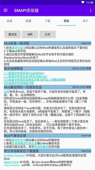 安装教程截图2