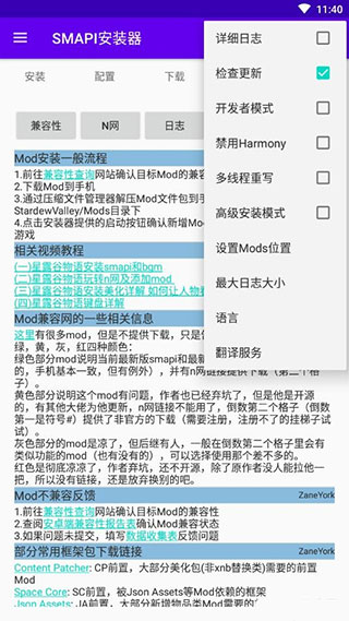 安装教程截图3
