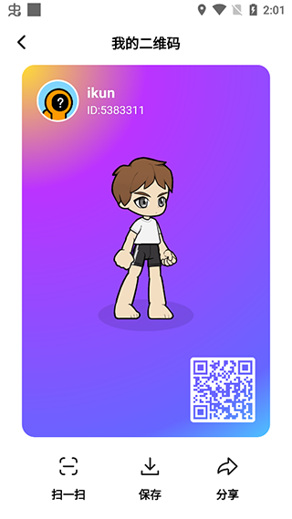 加好友1