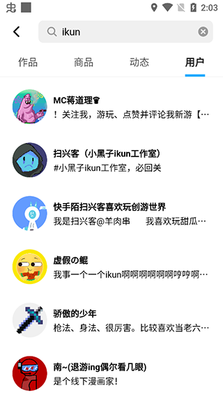 加好友2