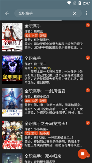 导入书源教程截图5