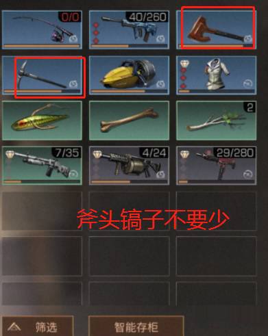 明日之后内置网易云音乐版新手技巧3