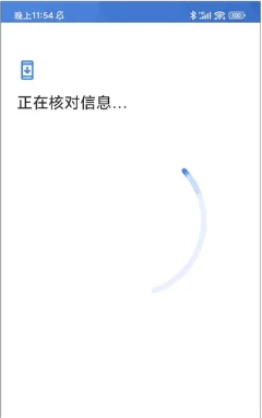 登录不了,一直是正在核对信息解决方法1