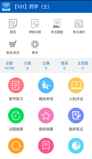 使用教程截图3