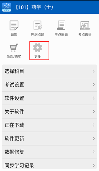 使用教程截图4