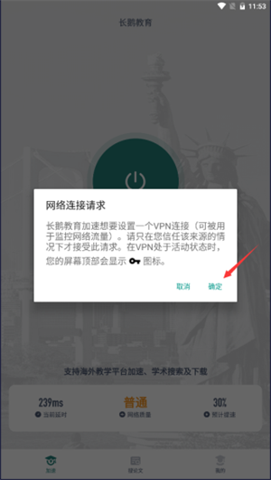 加速获取资源教程截图2