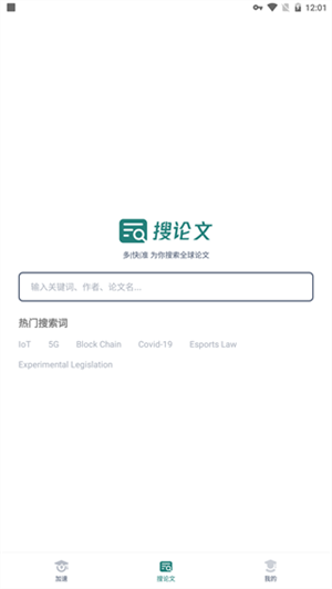 加速获取资源教程截图5