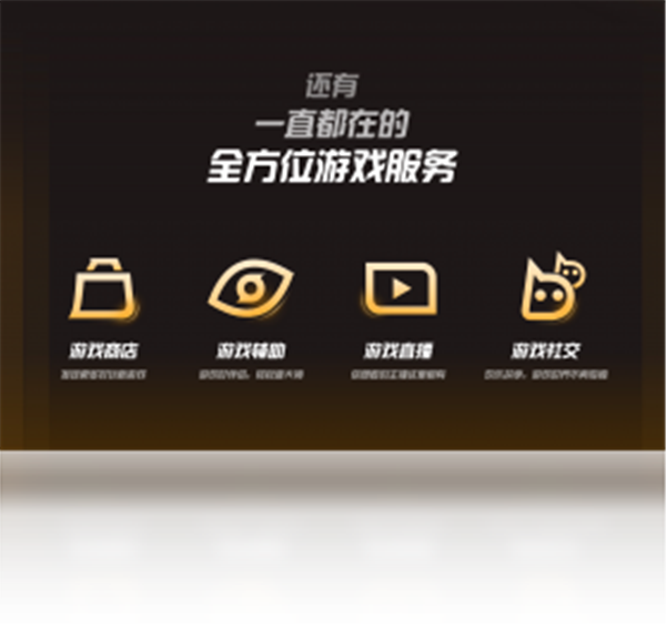 WeGame官方版截图2