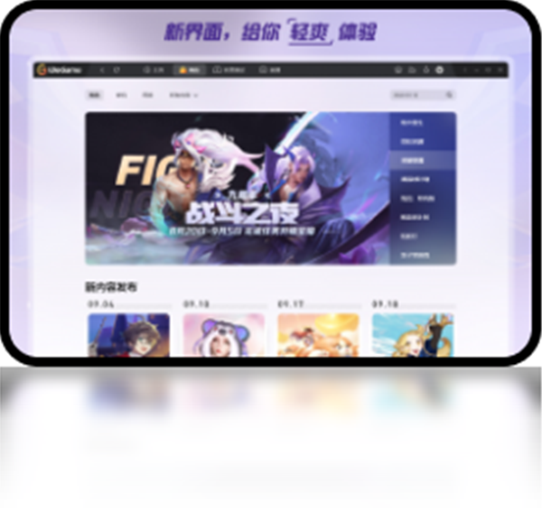 WeGame官方版截图3