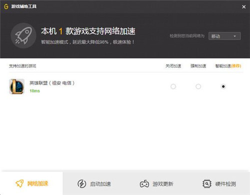 WeGame官方版截图7