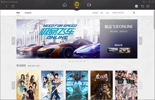 WeGame官方版截图6