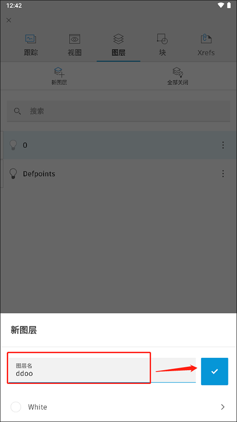 怎么建图层截图5