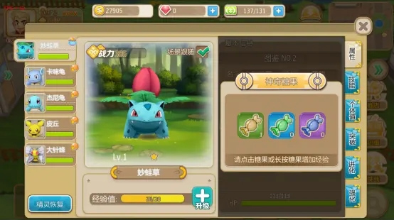 新手攻略截图2