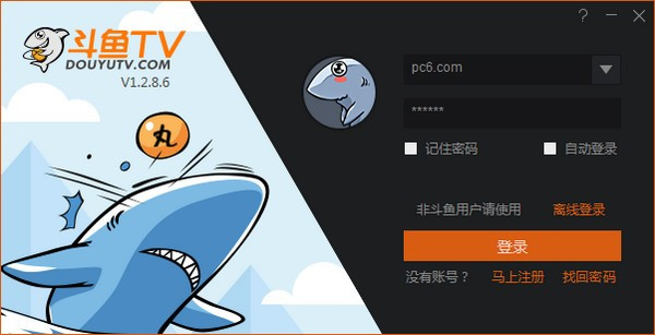 斗鱼直播伴侣最新版开播教程