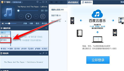 随机播放教程3