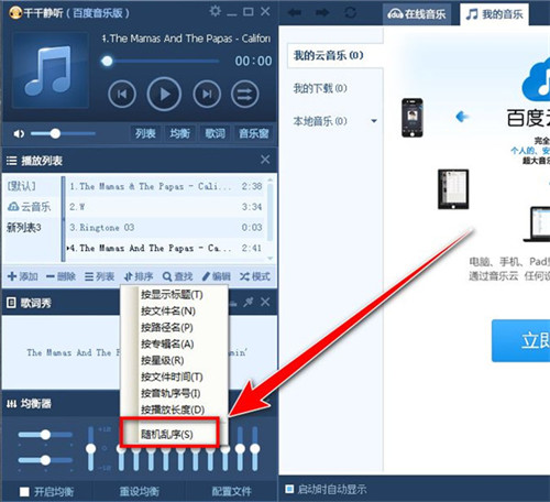 随机播放教程5