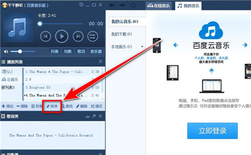 随机播放教程4