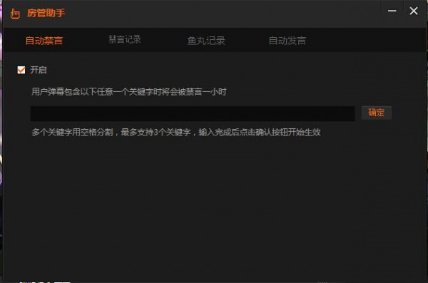 斗鱼直播伴侣最新版开播教程