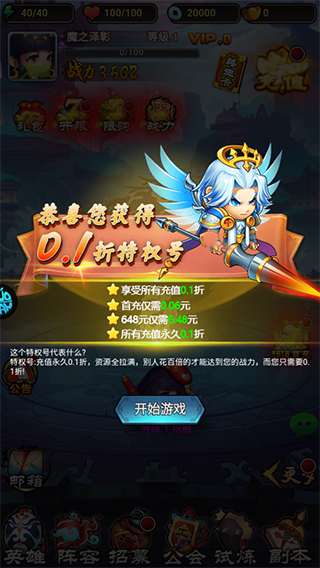 三国喵喵传0.1折版新手攻略1
