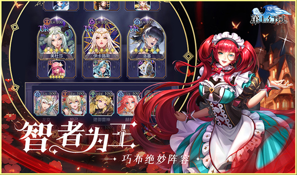 第七幻域公测版 第4张图片