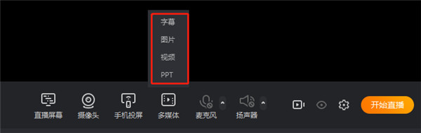 斗鱼直播伴侣电脑版使用说明截图5